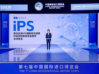 【进博新品汇】高丝集团iPS细胞研究给出新·完美答卷  ——突破性开启定制化美容商品服务