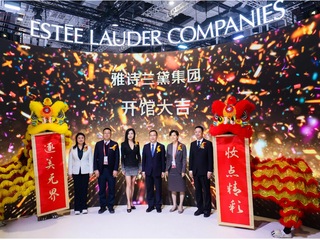雅诗兰黛集团亮相第七届中国国际进口博览会