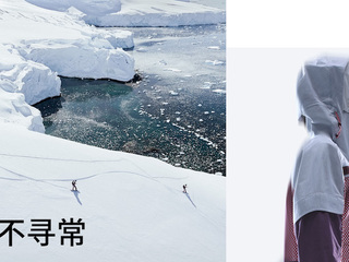 #选择不寻常 着眼未来 The North Face推出FW24冬季新品The Drop极境探索系列