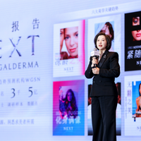 潮流文化视角下的美学机遇和挑战 高德美发布《前颜NEXT》全球美学趋势报告