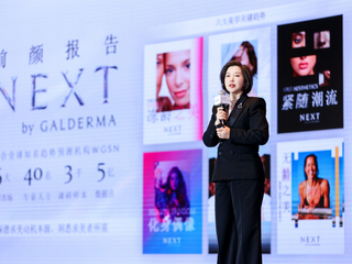 潮流文化视角下的美学机遇和挑战 高德美发布《前颜NEXT》全球美学趋势报告