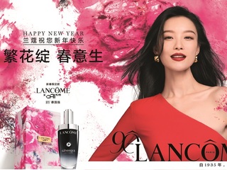 自1935年，至美，致幸福 兰蔻悦启90周年庆典序章 点燃玫瑰之力 焕迎新春之禧