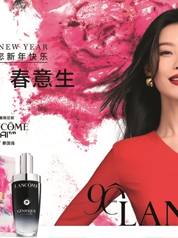 自1935年，至美，致幸福 兰蔻悦启90周年庆典序章 点燃玫瑰之力 焕迎新春之禧