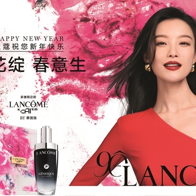 自1935年，至美，致幸福 兰蔻悦启90周年庆典序章 点燃玫瑰之力 焕迎新春之禧