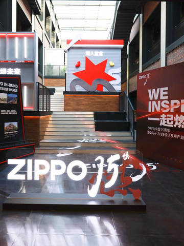 一个打火机带到中国，十五年创业创新生生不息