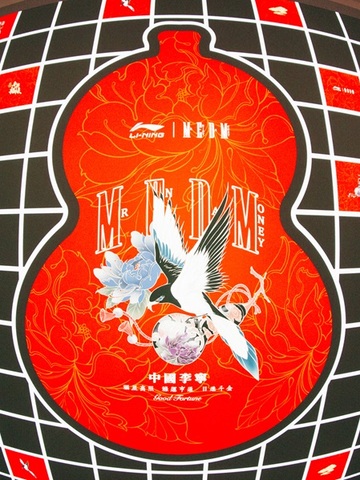 寻宝福禄，跃入新禧 ——中国李宁北京三里屯太古里店开幕活动重磅开启