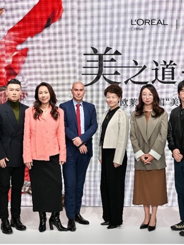 美之道，人人都知道：欧莱雅中国举办“美之道·美知道”文化论坛