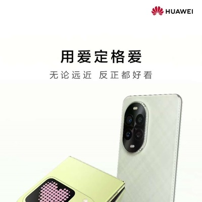 情人节购机就选nova 13 Pro与nova Flip，让情侣拍照更合拍