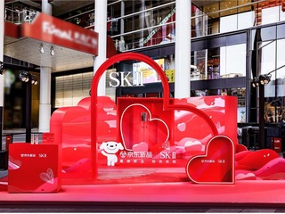 「晶喜不止，爱意不息」SK-II情人节快闪活动浪漫启幕  品牌大使李斯丹妮 & 孙千惊喜现身