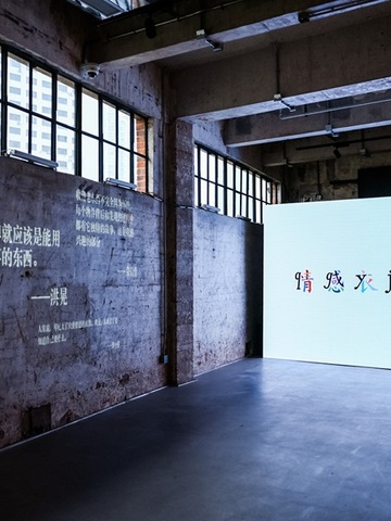 canU参聿可持续时尚平台在上海Fotografiska影像艺术中心举办《情感衣旧》新书分享会