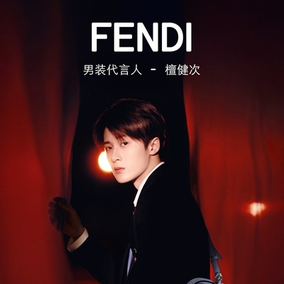  FENDI宣布檀健次成为男装代言人