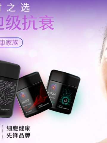 28天逐层抗衰，逆龄新生时间由你 ——MitoQ御时精英Derma Elite胶囊全新上市   