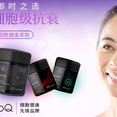28天逐层抗衰，逆龄新生时间由你 ——MitoQ御时精英Derma Elite胶囊全新上市   