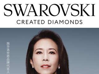 施华洛世奇宣布莫文蔚担任品牌代言人 璀璨演绎施华洛世奇培育钻石“生而闪耀”广告大片