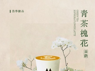 花香茶咖 邂逅春意 M Stand轻盈随行