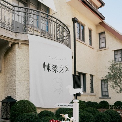 thom browne 花园限时登陆上海棟梁之家 2025春夏系列妙意亮相