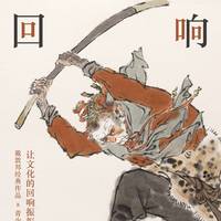 回响：宝龙美术馆美育系列展