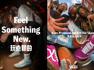 第三波 Vans Premium 高阶系列 Old Skool™ 释出新配色 焕新工艺升级，迸发嘻哈音乐灵感