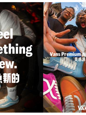 第三波 Vans Premium 高阶系列 Old Skool™ 释出新配色 焕新工艺升级，迸发嘻哈音乐灵感
