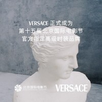 VERSACE携手第十五届北京国际电影节 共筑光影盛事