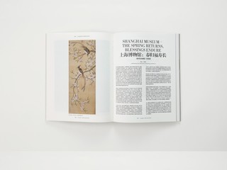 ICICLE之禾发布品牌系列丛书《ICICLE之禾 · 02卷》