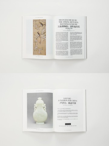 ICICLE之禾发布品牌系列丛书《ICICLE之禾 · 02卷》