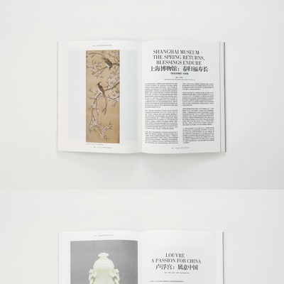 ICICLE之禾发布品牌系列丛书《ICICLE之禾 · 02卷》