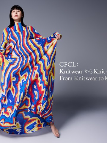 CFCL:From Knitwear to Knit-ware 为庆祝品牌成立五周年举办展览——探索针织服装的创新之路