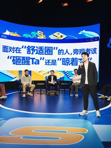 斯凯奇舒适峰会圆满落幕：马东携手斯凯奇，共话舒适生活新主张