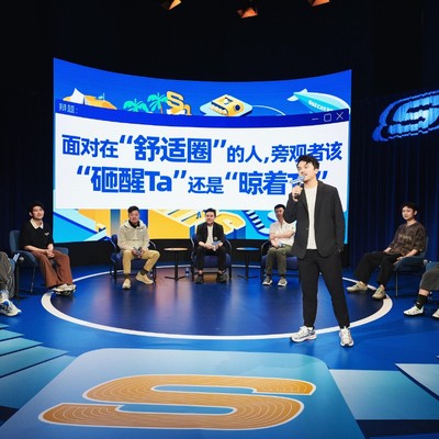 斯凯奇舒适峰会圆满落幕：马东携手斯凯奇，共话舒适生活新主张