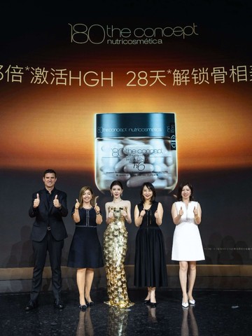 概念180第二代h6反重力胶囊全球上市发布  重塑骨相之美，开启口服2.0时代
