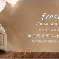 fresh馥蕾诗古源修女面霜¹ 唤醒肌肤「蚕茧式」修愈² 诠释年轻³紧·稳·盈