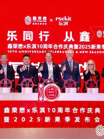 Rockit乐淇携手鑫荣懋集团合作十周年 新产季赋能升级
