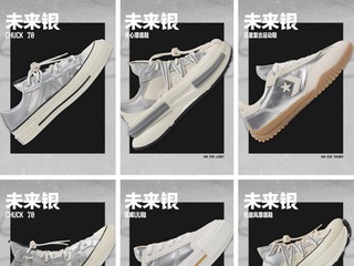 Converse全新发布2025夏季系列 酷银先行 自在入夏