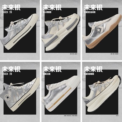 Converse全新发布2025夏季系列 酷银先行 自在入夏
