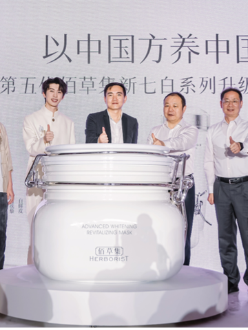 两抹中国白跨越千年的邂逅 佰草集开启中式根源养白新时代