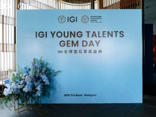 匠心与思想的时代交响！ 2025 IGI 全球宝石菁英盛典圆满落幕