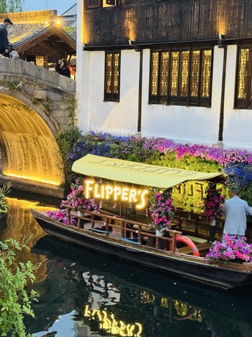Flipper's 奇迹舒芙蕾浦西首店落户蟠龙天地，六一盛大开业！