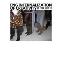 ENG INTERNALIZATION OF CREATIVITY —— ENG新锐联创企划