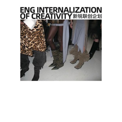 ENG INTERNALIZATION OF CREATIVITY —— ENG新锐联创企划