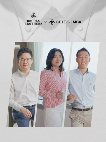 Brooks Brothers携手中欧MBA共同庆祝纽扣领衬衫诞生125周年