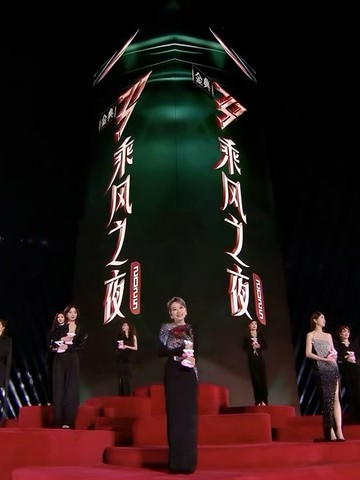 乘风之夜 20位姐姐齐聚乘风2025 成团夜，全员上身BALMAIN 女装系列
