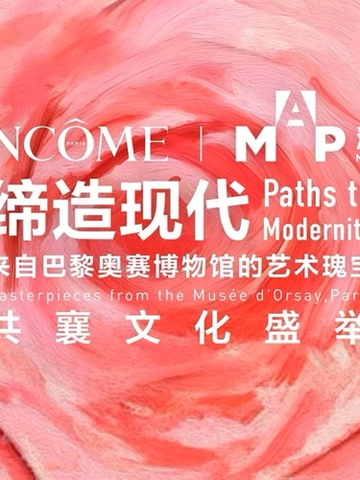 兰蔻九十周年艺术献礼  携手上海浦东美术馆倾情呈现 年度大展《缔造现代：来自巴黎奥赛博物馆的艺术瑰宝》