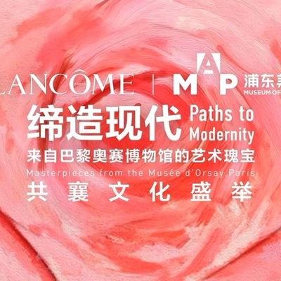 兰蔻九十周年艺术献礼  携手上海浦东美术馆倾情呈现 年度大展《缔造现代：来自巴黎奥赛博物馆的艺术瑰宝》