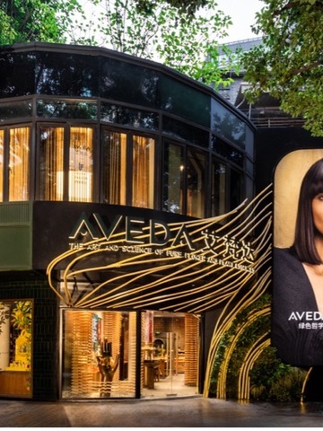 从头开始，遇见芯天地 Aveda艾梵达中国首家全新品牌概念旗舰店于上海新天地启幕
