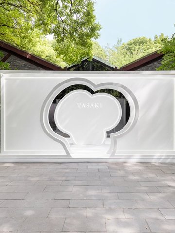 自然之韵 匠心之光  TASAKI 塔思琦 2025 珠宝鉴赏活动优雅启幕