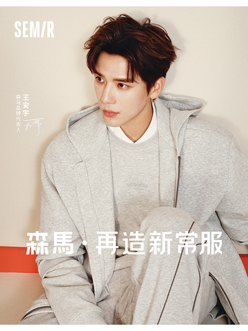与森马品牌代言人王安宇专注日常力量，再启新常服故事