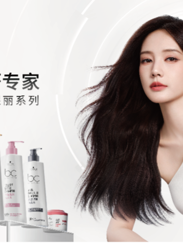 发芯精研，引领科技护发美学 全新施华蔻专业保丽系列产品闪耀上市