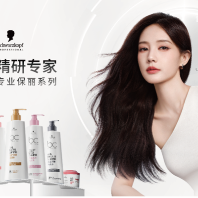 发芯精研，引领科技护发美学 全新施华蔻专业保丽系列产品闪耀上市