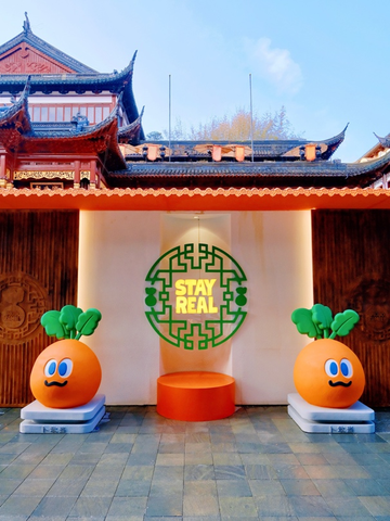 「STAYREAL豫见好运游园会」盛大登陆上海文化地标豫园